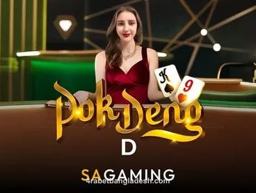 D Pok Deng Game
